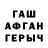 Героин гречка Furkan Pak
