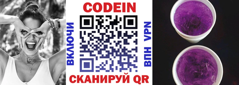 Кодеиновый сироп Lean напиток Lean (лин)  гидра tor  Мураши  цены наркотик 