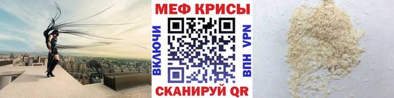 Меф кристаллы Мураши